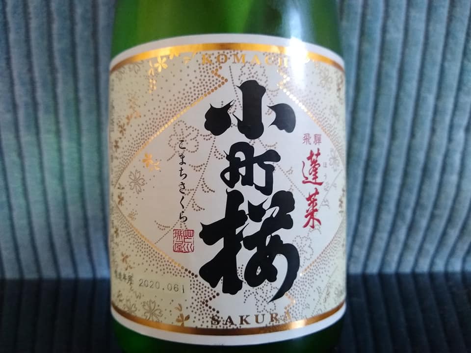 The Komachi Sakura label features a cherry blossom storm. 